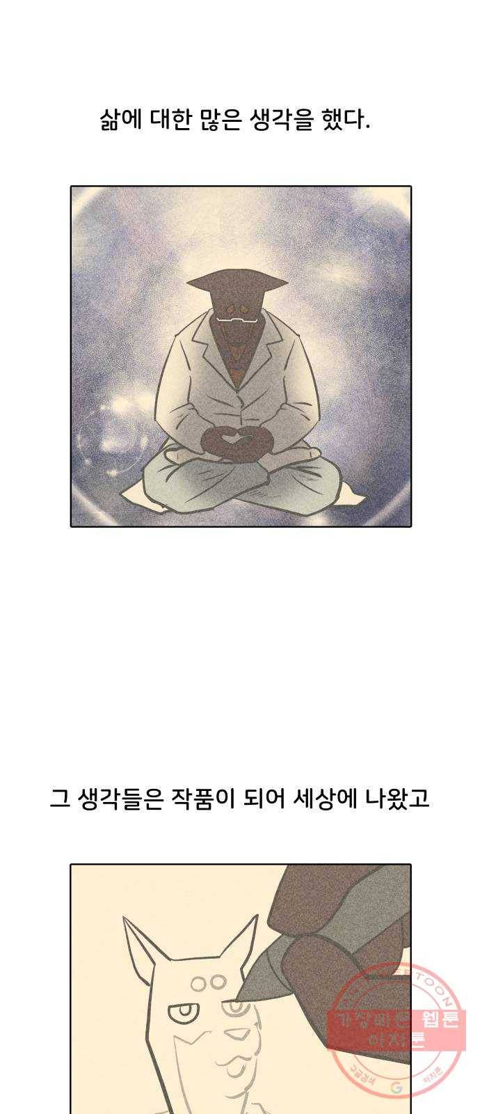 닥터앤닥터 육아일기 231. 에에필로그 베르 2