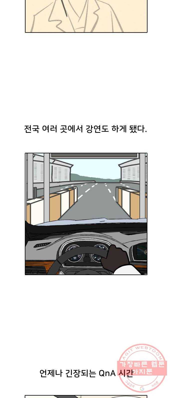 닥터앤닥터 육아일기 231. 에에필로그 베르 3