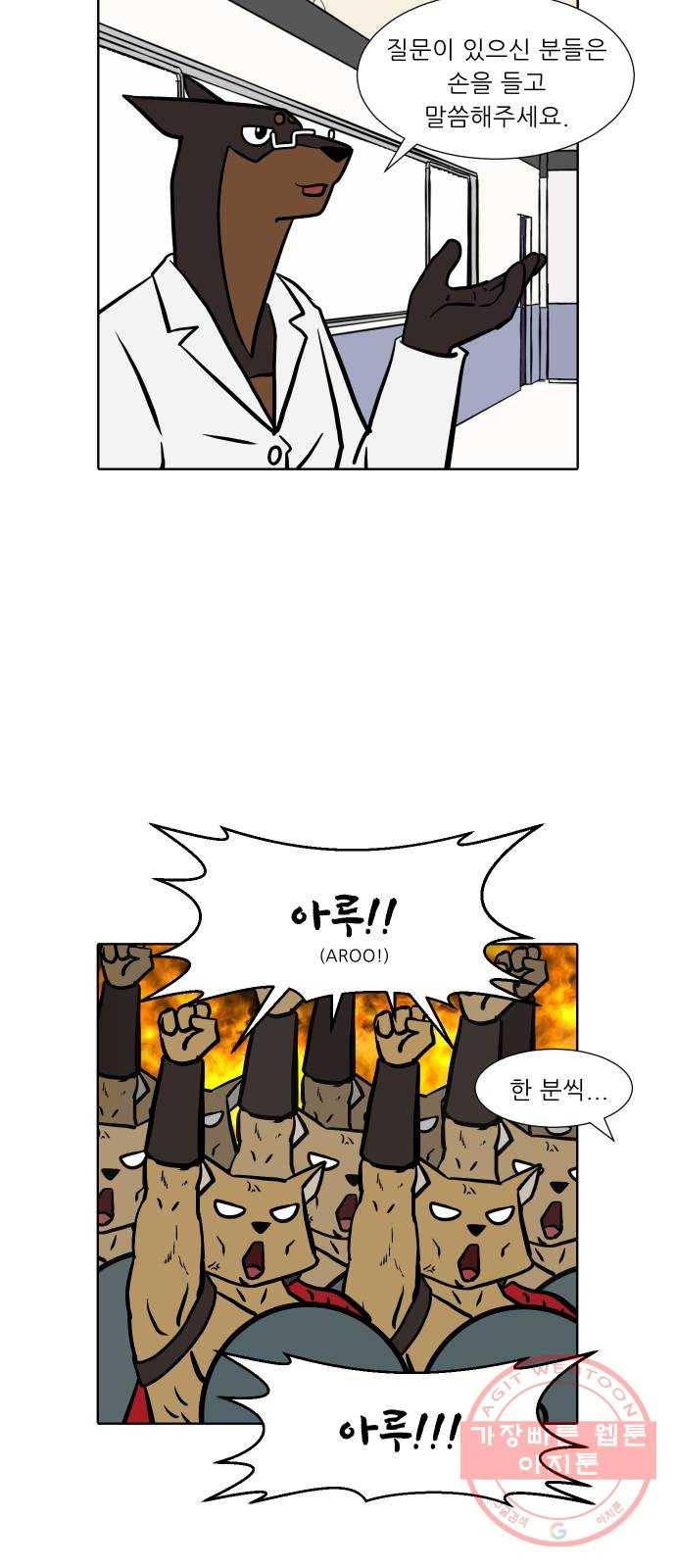 닥터앤닥터 육아일기 231. 에에필로그 베르 4