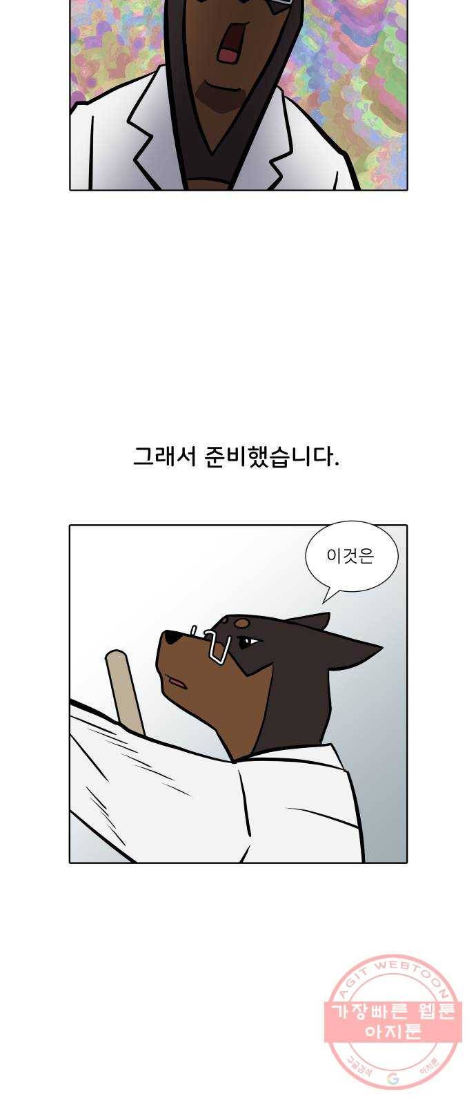 닥터앤닥터 육아일기 231. 에에필로그 베르 6