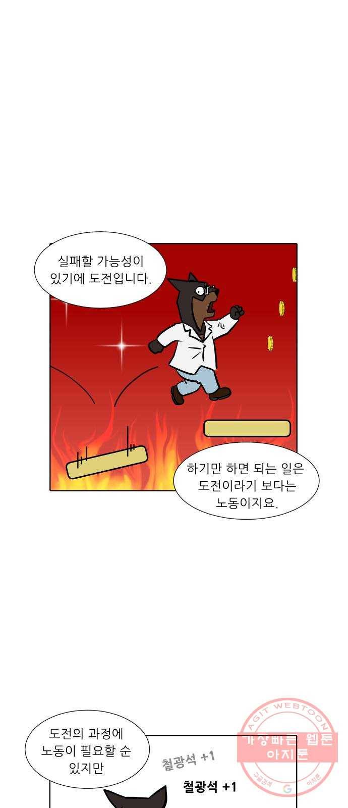 닥터앤닥터 육아일기 231. 에에필로그 베르 8