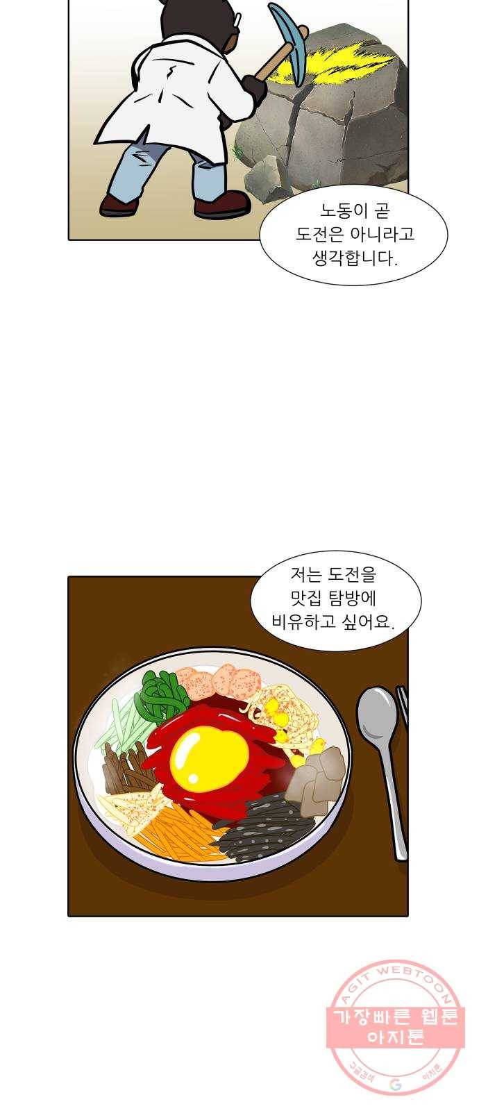 닥터앤닥터 육아일기 231. 에에필로그 베르 9