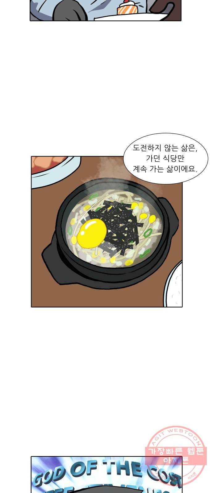 닥터앤닥터 육아일기 231. 에에필로그 베르 11