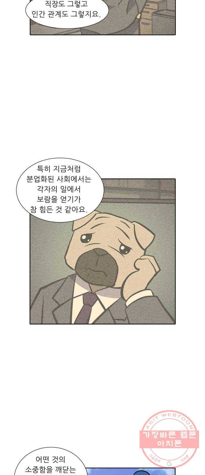 닥터앤닥터 육아일기 231. 에에필로그 베르 17