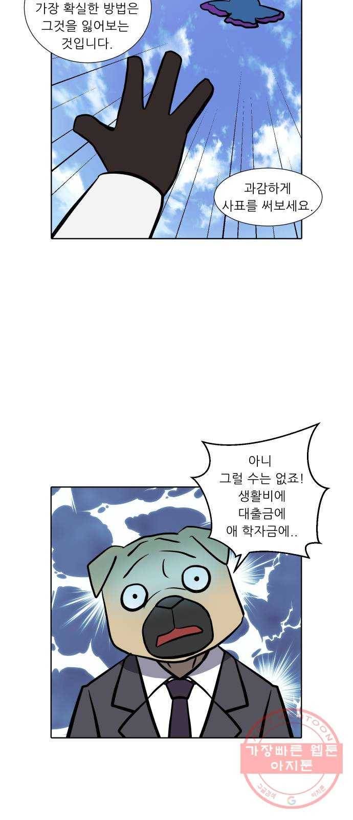 닥터앤닥터 육아일기 231. 에에필로그 베르 18