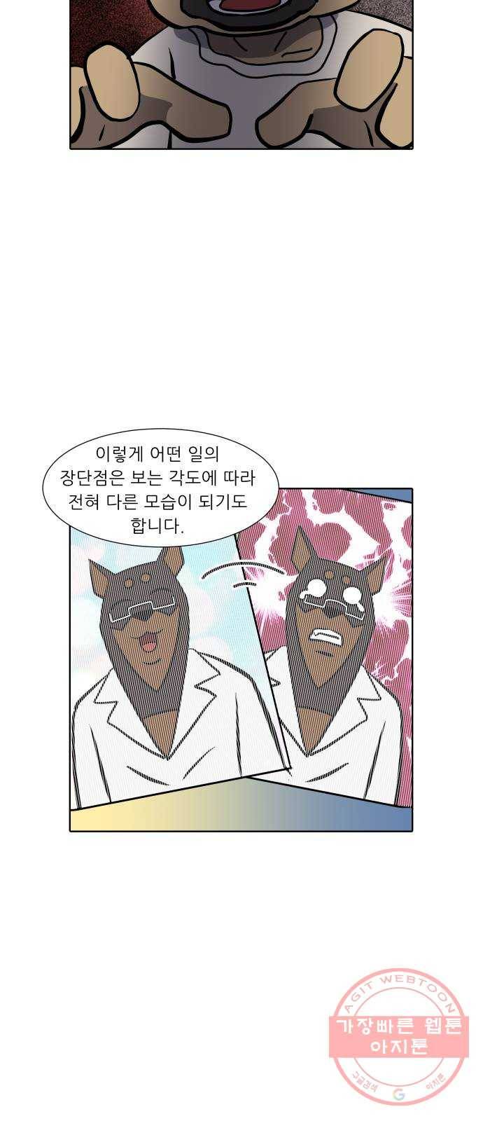 닥터앤닥터 육아일기 231. 에에필로그 베르 23