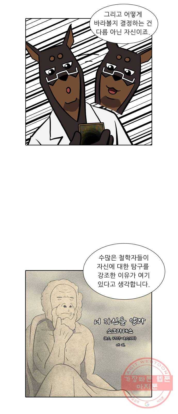 닥터앤닥터 육아일기 231. 에에필로그 베르 24