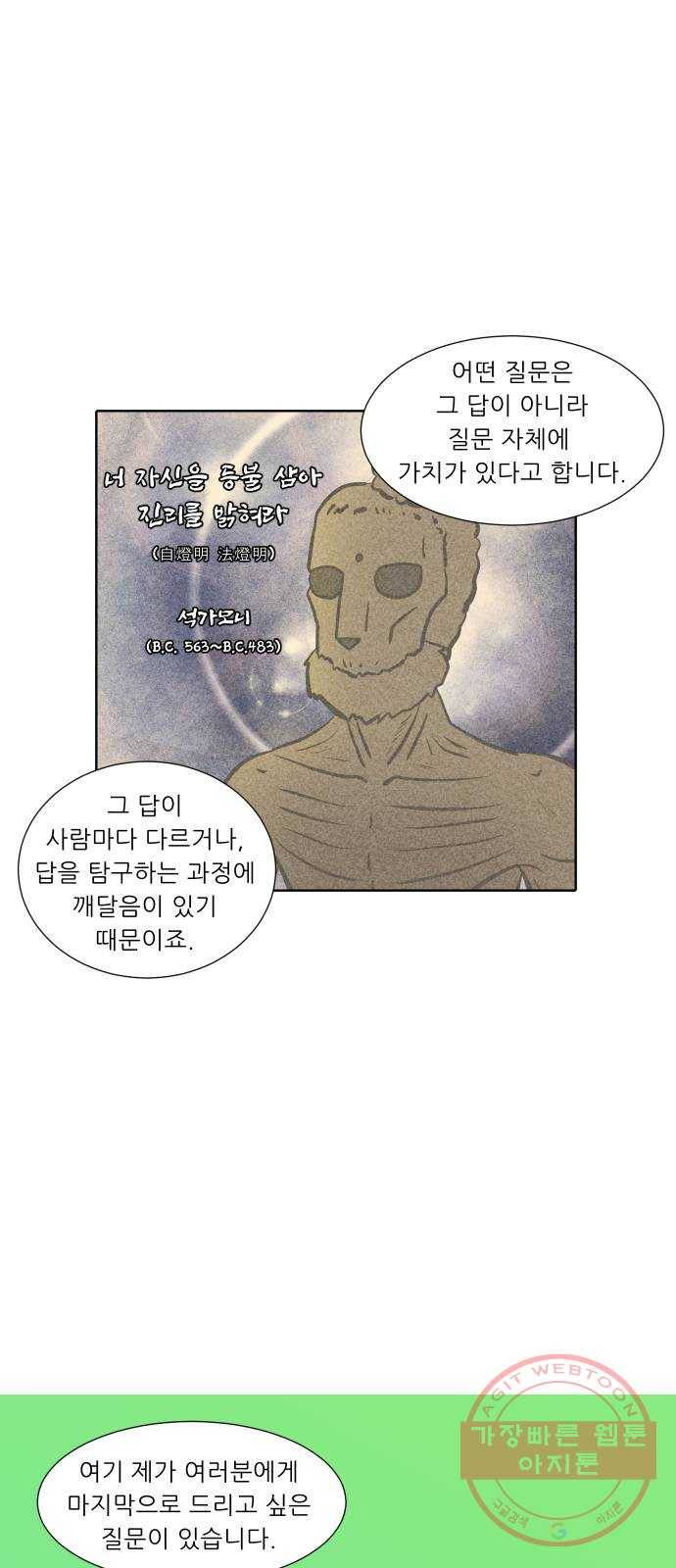 닥터앤닥터 육아일기 231. 에에필로그 베르 25
