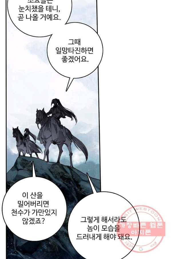 비검문도 29화 4