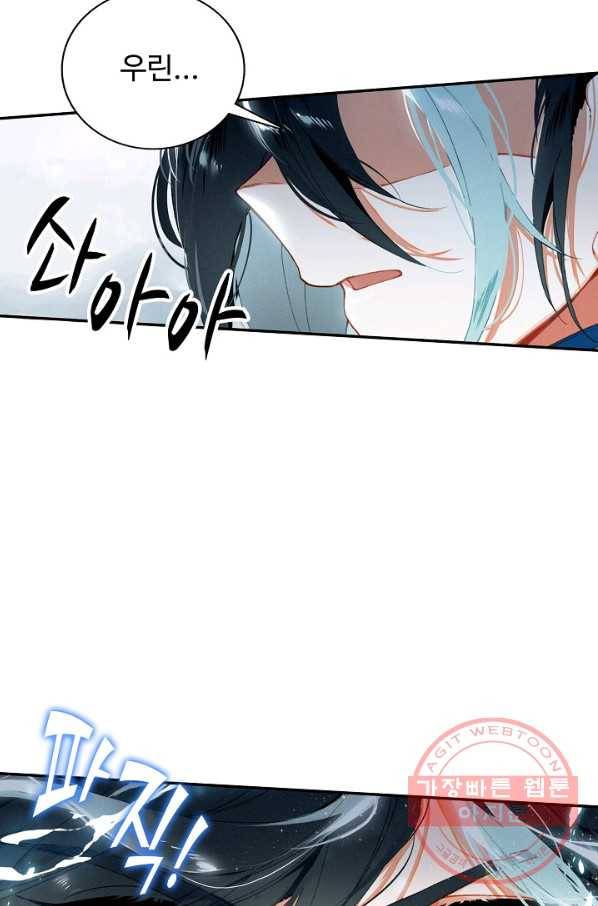 비검문도 29화 8