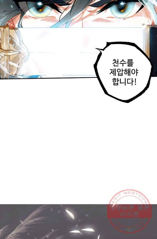 비검문도 29화 9