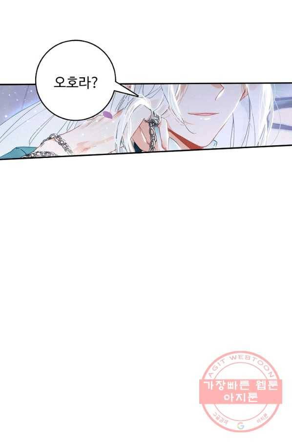 비검문도 29화 12