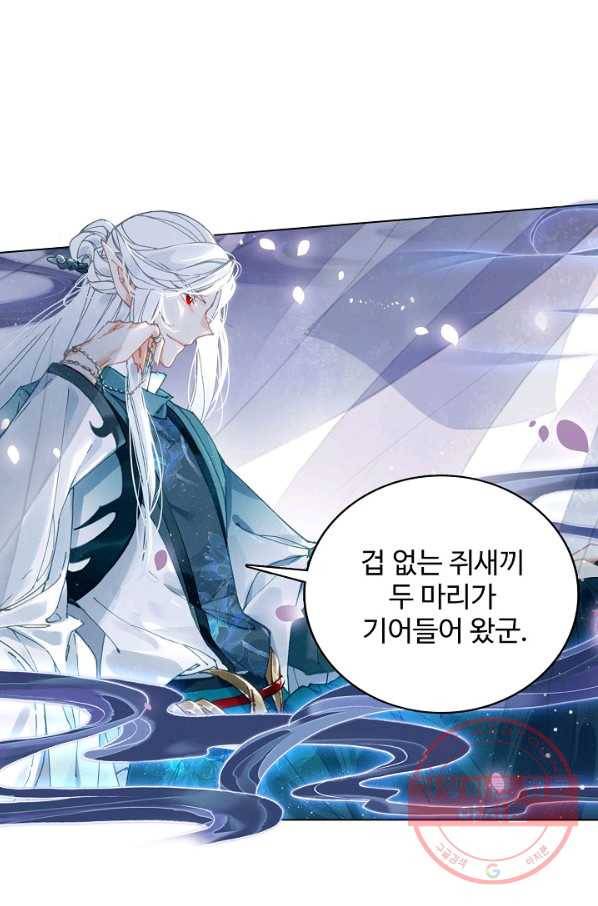 비검문도 29화 13