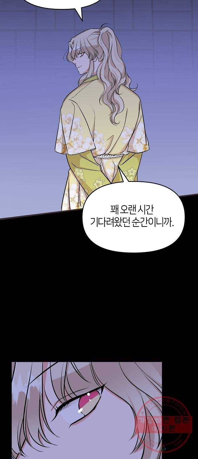 수호하는 너에게 4화 13