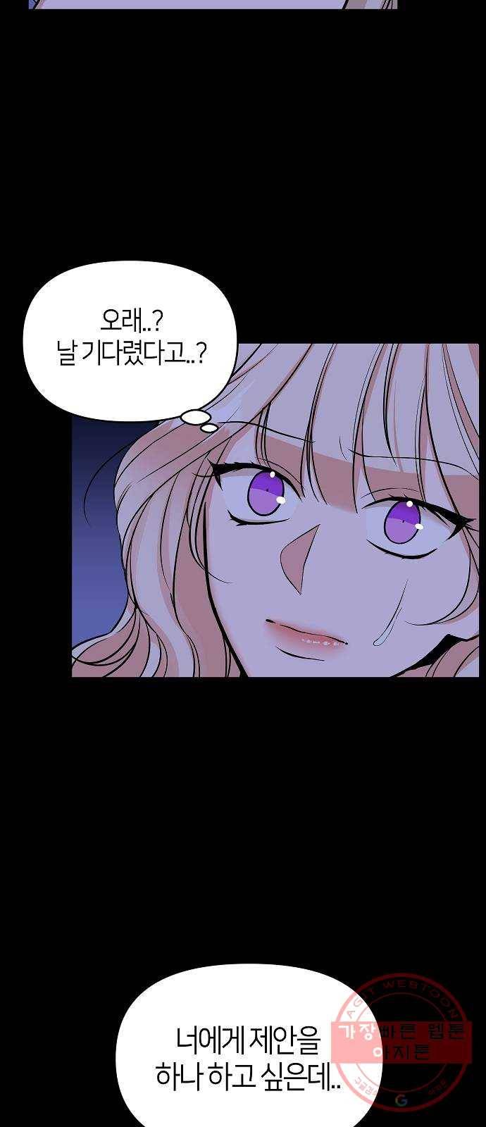 수호하는 너에게 4화 14