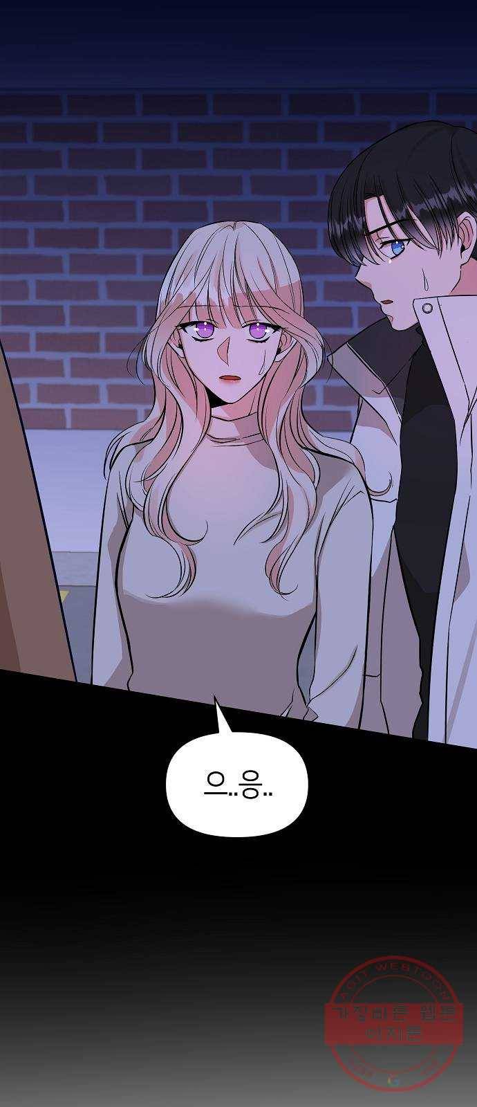 수호하는 너에게 4화 20
