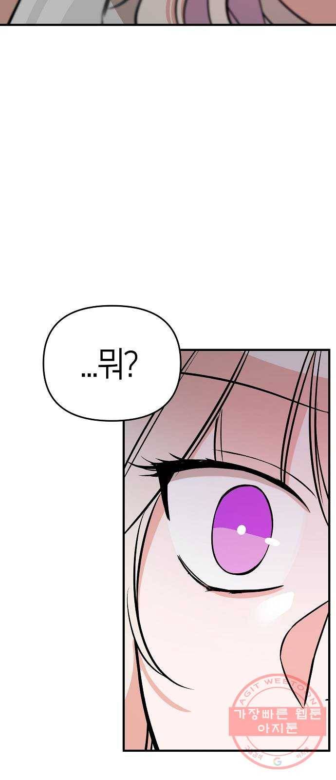 수호하는 너에게 4화 41