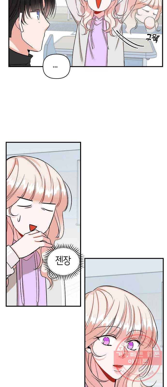 수호하는 너에게 4화 66