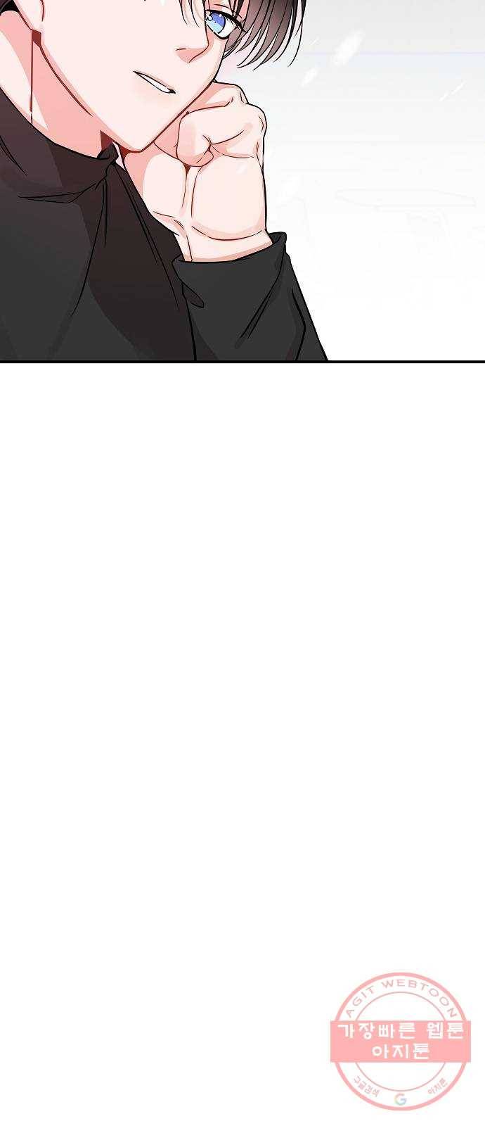 수호하는 너에게 4화 72
