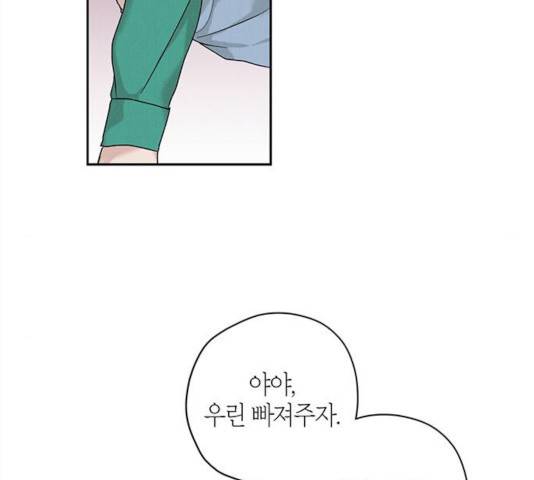 구주 27화 23
