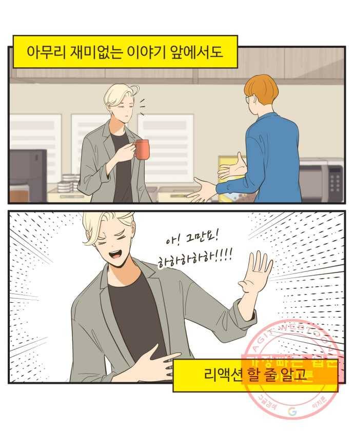 조조코믹스 오늘부터 마스크 2화 2