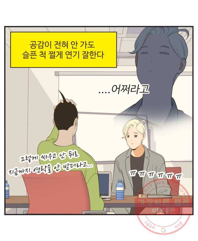 조조코믹스 오늘부터 마스크 2화 3