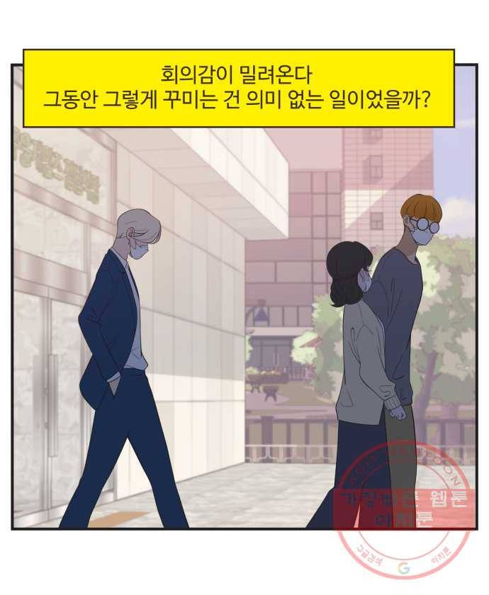 조조코믹스 오늘부터 마스크 2화 16
