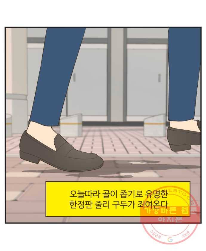 조조코믹스 오늘부터 마스크 2화 17