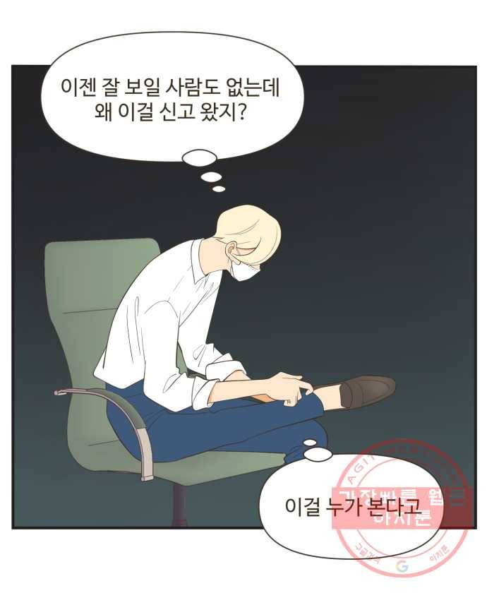 조조코믹스 오늘부터 마스크 2화 18