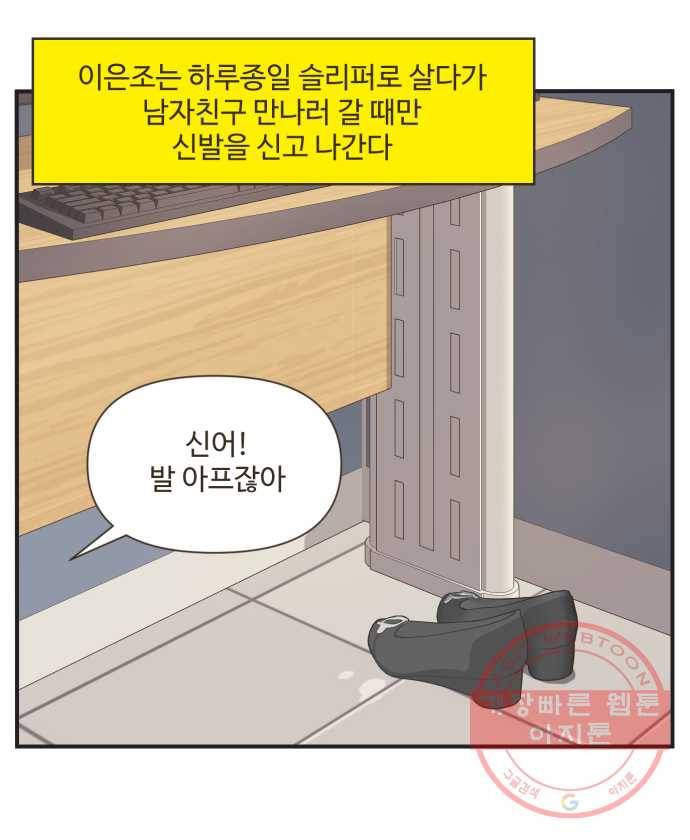 조조코믹스 오늘부터 마스크 2화 22