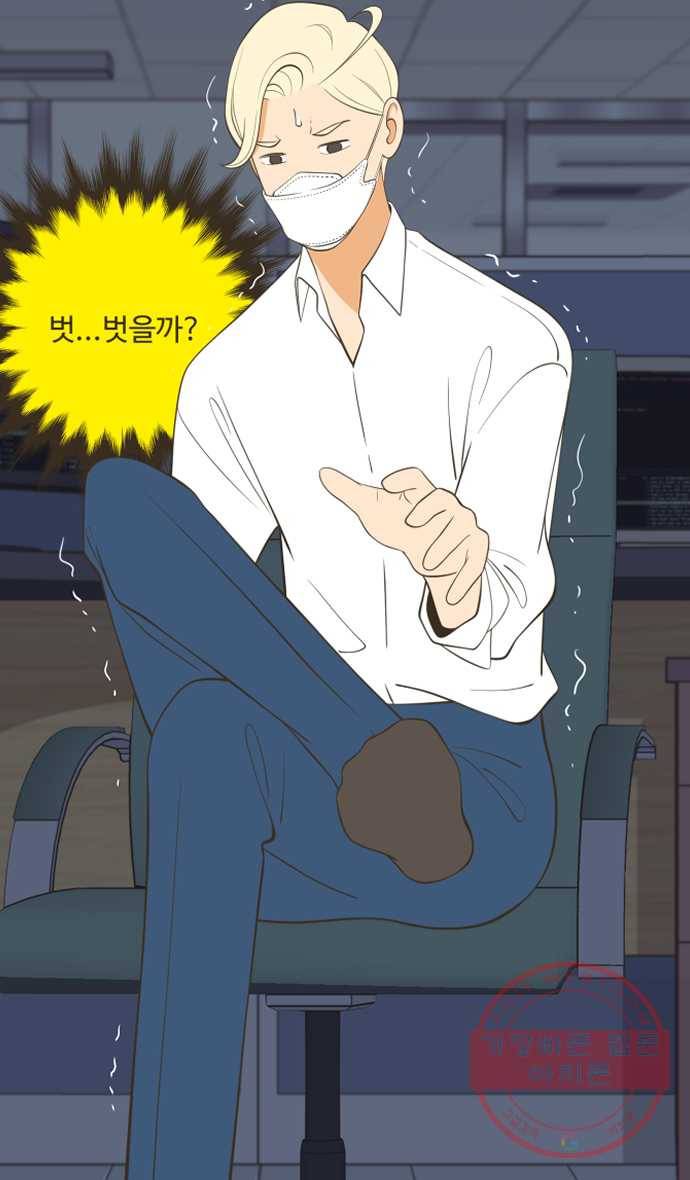 조조코믹스 오늘부터 마스크 2화 28