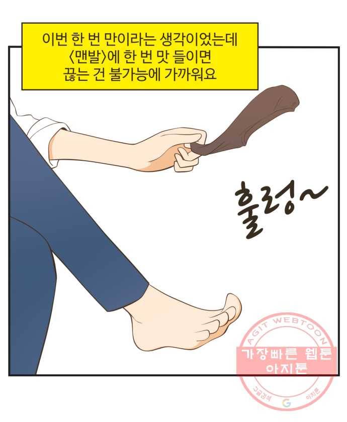 조조코믹스 오늘부터 마스크 2화 30