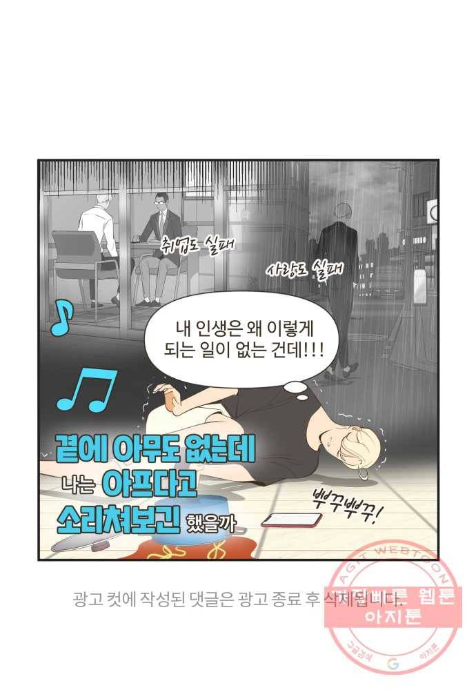 조조코믹스 오늘부터 마스크 2화 34