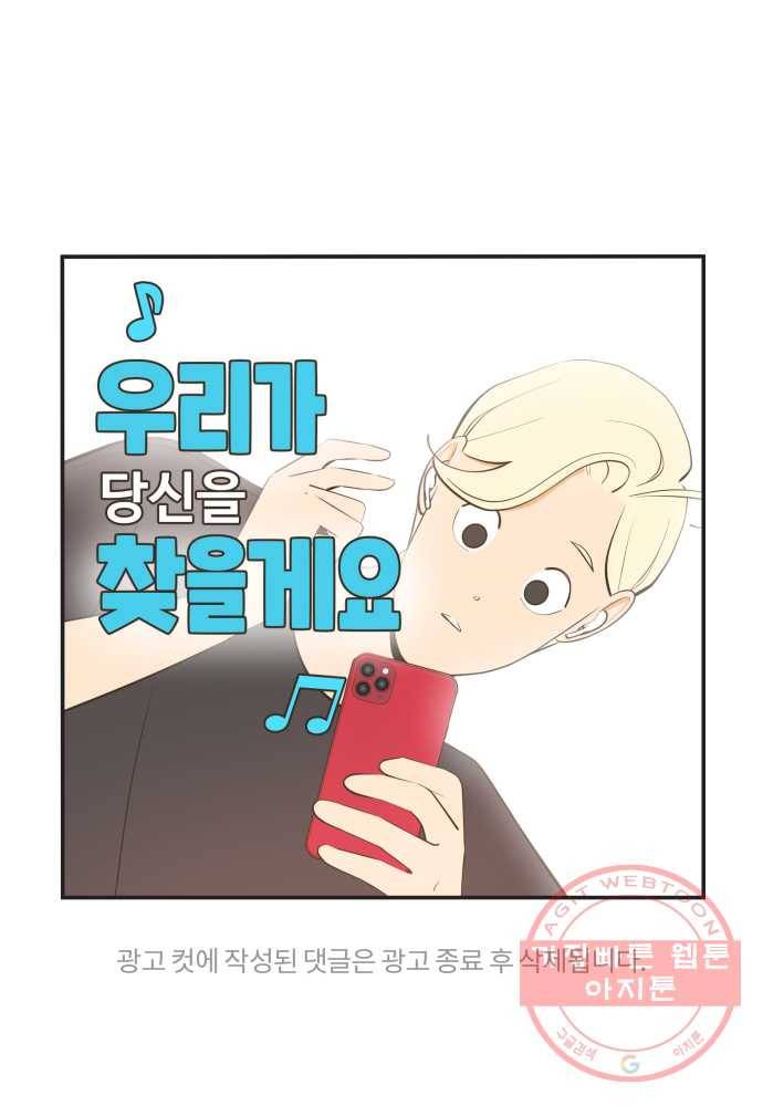 조조코믹스 오늘부터 마스크 2화 36