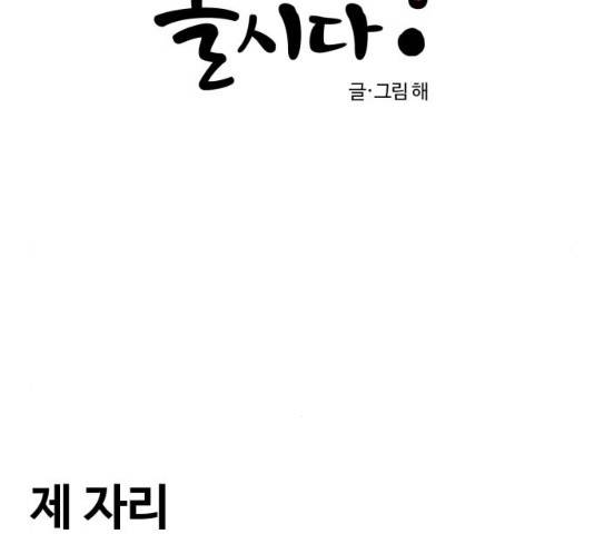 범이올시다! 80화 6