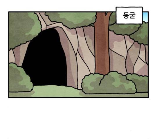 범이올시다! 80화 7