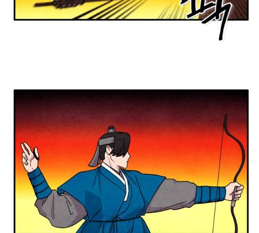 범이올시다! 80화 46