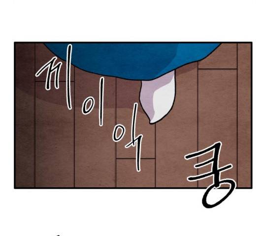 범이올시다! 80화 51