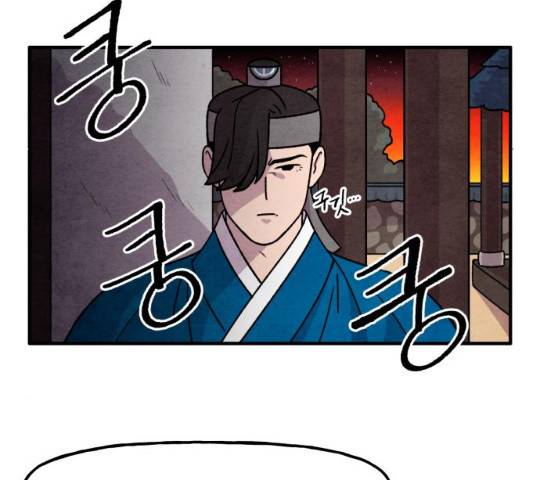 범이올시다! 80화 52