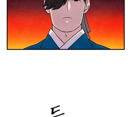 범이올시다! 80화 58