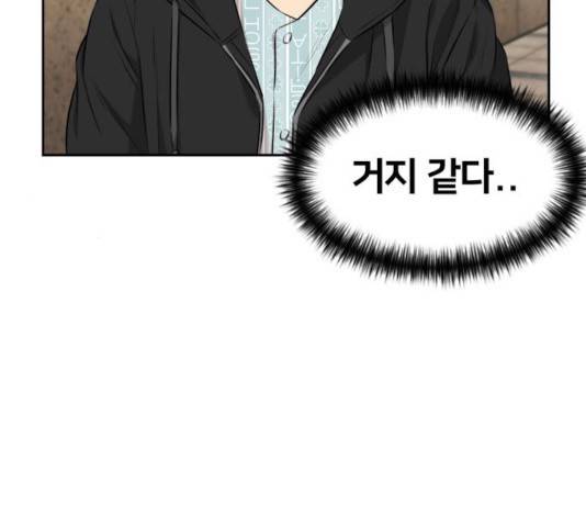 얼굴천재 시즌3 14화 4
