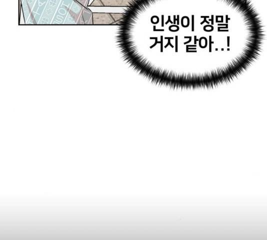 얼굴천재 시즌3 14화 6