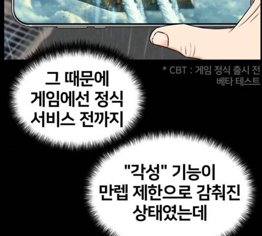 얼굴천재 시즌3 14화 10