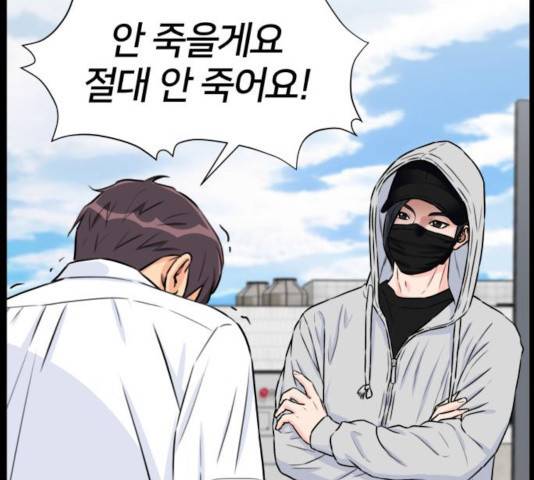 얼굴천재 시즌3 14화 12
