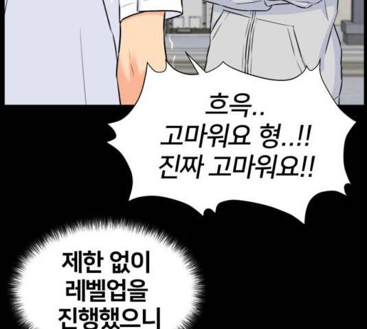 얼굴천재 시즌3 14화 13
