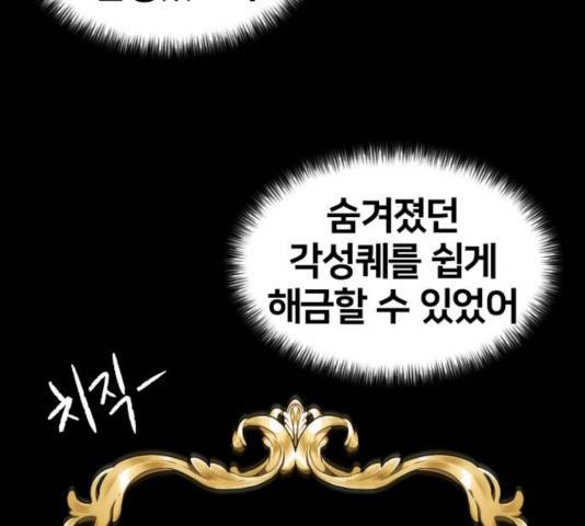 얼굴천재 시즌3 14화 14