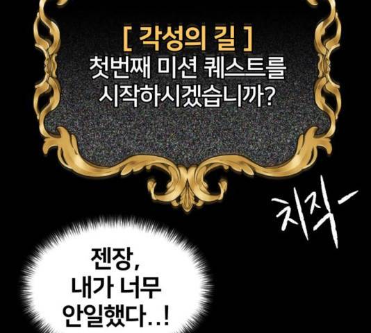 얼굴천재 시즌3 14화 15