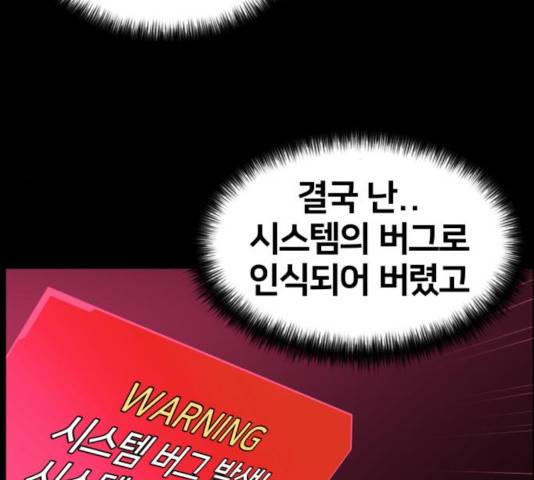 얼굴천재 시즌3 14화 16