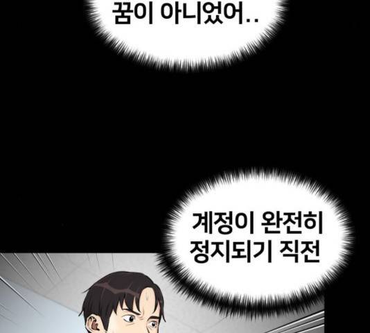 얼굴천재 시즌3 14화 20