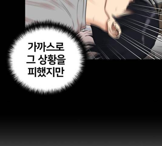 얼굴천재 시즌3 14화 22